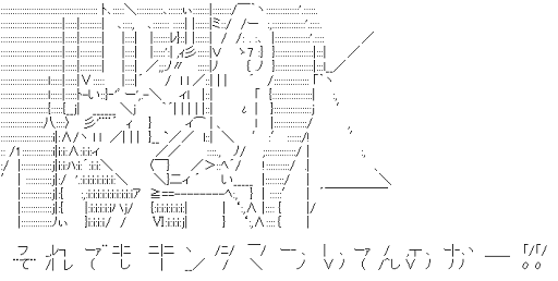 大島千づる「それでもキンタマついてんのかー！！」 （となりの怪物くん）