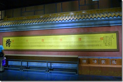 Confucius Temple 孔廟 X National-Academic 國子監: Beijing 成賢街