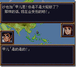 WGF第四次0.98漢化版014