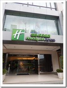 台中公園智選假日酒店_外觀_02