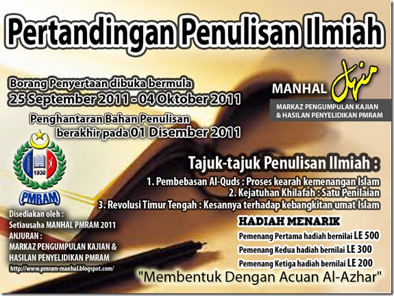 Pertandingan MANHAL 12 Pertandingan MANHAL 12
