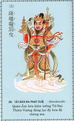 QuanAmDaiBiXuatTuong_08.jpg