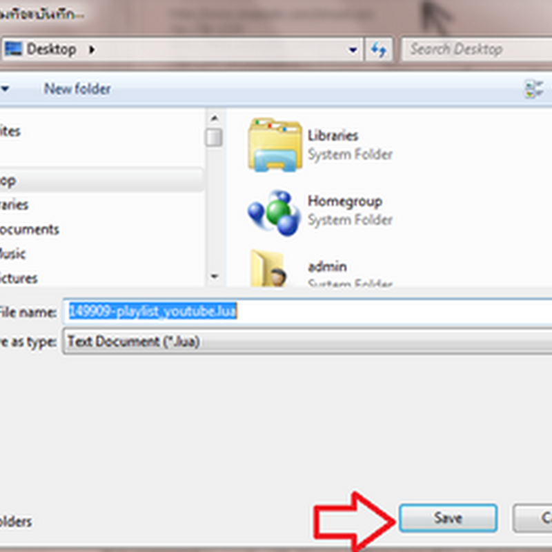 ดูวีดีโอจากยูทูปทั้งเพลย์ลิสต์โดยไม่มีโฆษณาด้วยโปรแกรม Vlc media player