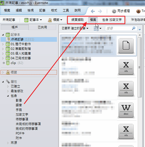 evernote favorites bar-03 evernote favorites bar-03
