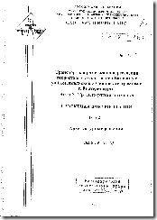 1_263_6159-2.1.АР_Титульный лист 1_263_6159-2.1.АР_Титульный лист