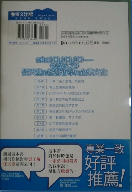nintendo_back nintendo_back