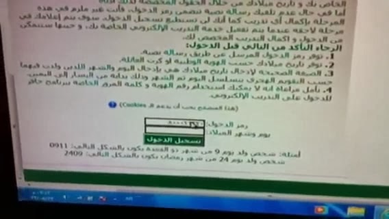 التدريب الالكتروني في حافز2 رابط التسجيل والدخول مباشر - اخبار السعودية
