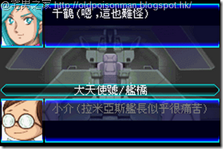 Super_Robot_Taisen_J_V1.0_Starteams_CHT.104