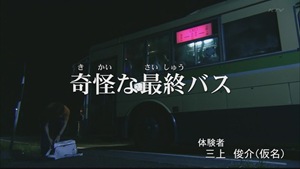 土曜プレミアム・ほんとにあった怖い話夏の特別編2011[18-29-59]
