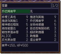 WGF第四次0.98漢化版583