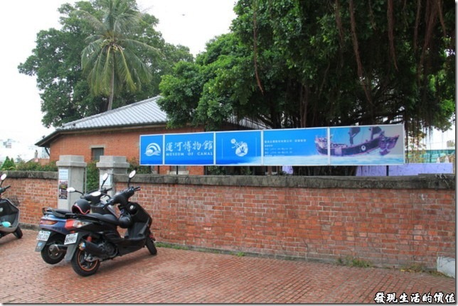台南-運河博物館01 台南-運河博物館01