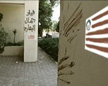 [obama-flag-bloody-wall.benghazi%2520png%255B68%255D.png]
