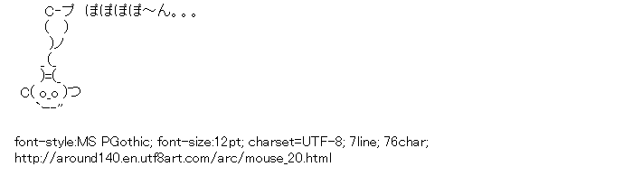 [AA]Mouse Ghost