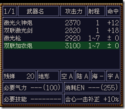 WGF第四次0.98漢化版048