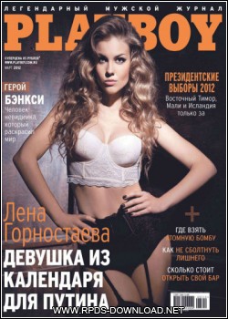 Revista Playboy Rússia Março 2012 4f3c3716679f1 Revista Playboy Rússia Março 2012
