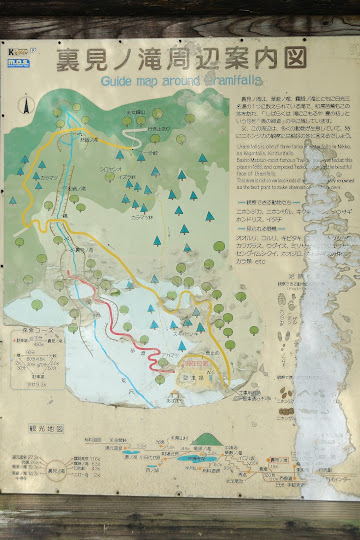 裏見の滝周辺案内図