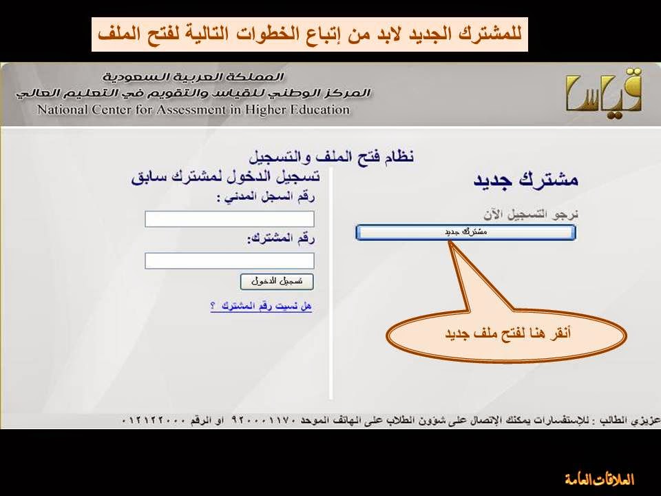 مركز القياس 1438 يعلن نتائج القدرات العامة للطلاب رابط مباشر - اخبار السعودية