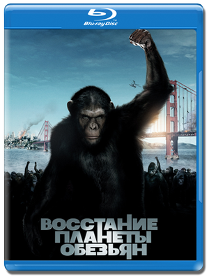 Восстание планеты обезьян / Rise of the Planet of the Apes (2011) BDRip