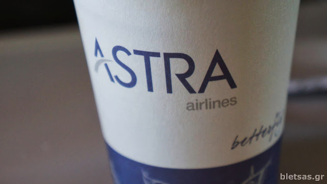 http://bletsas.gr/corfu Πετάξαμε με Astra Airlines από Θεσσαλονίκη για Κέρκυρα.