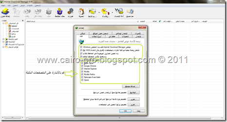 Problem icon does not appear idm مشكلة عدم ظهور ايقونة انترنت داونلود Problem icon does not appear idm مشكلة عدم ظهور ايقونة انترنت داونلود