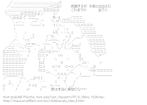 [AA]Nagasawa Kimio Heart (Chibimaruko-chan)