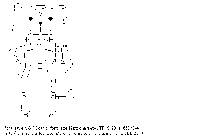 帰宅部活動記録,塔野花梨,きぐるみ