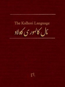 The Kalhori Language Cover