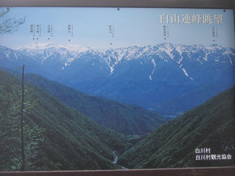 白山連峰眺望