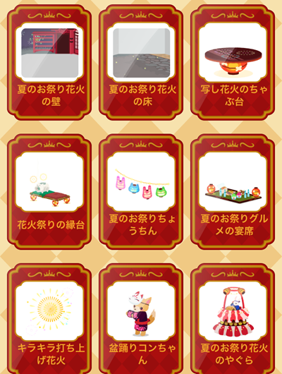 夏のお祭り花火 夏のお祭り花火,ポケコロ,ポケットコロニー