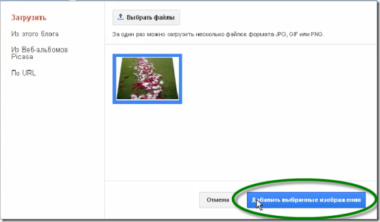 блог на blogspot окончательная вставка фото блог на blogspot окончательная вставка фото