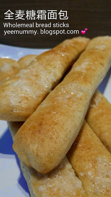Wholemeal breadsticks 全麥糖霜牛奶面包 Wholemeal breadsticks 全麥糖霜牛奶面包