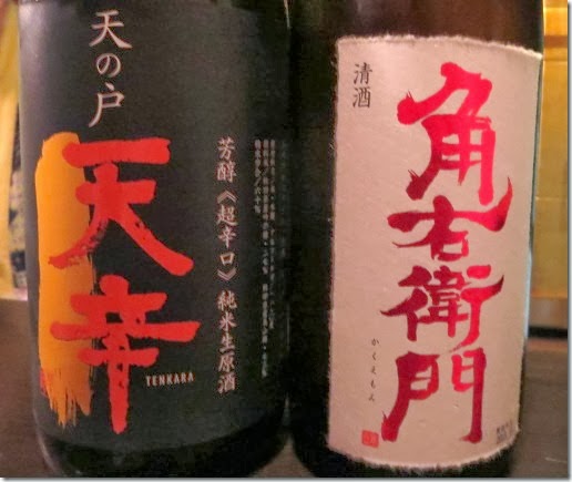 Shuhai sake 5 Shuhai sake 5