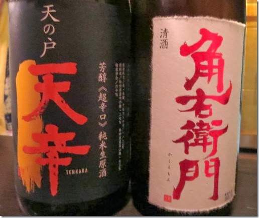 Shuhai sake 5