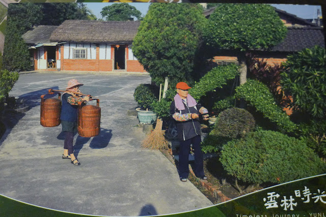 農家生活
