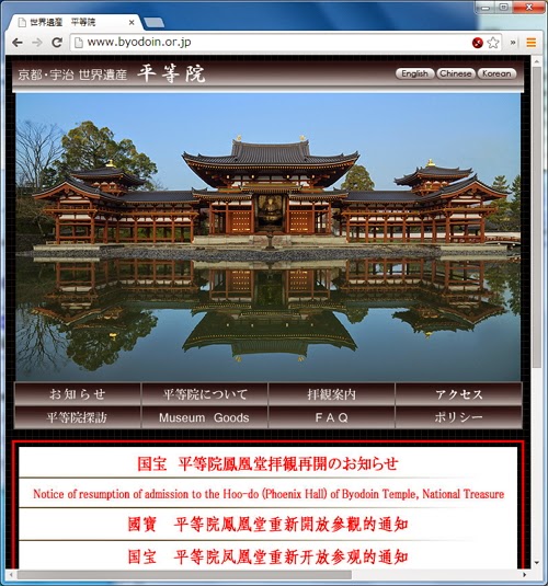 byodoin01.jpg