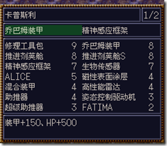 WGF第四次0.98漢化版013