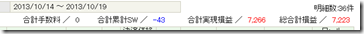 SnapCrab_NoName_2013-10-20_22-3-25_No-00 SnapCrab_NoName_2013-10-20_22-3-25_No-00