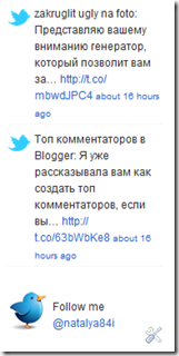виджет виджет