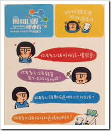 貼紙2 貼紙2