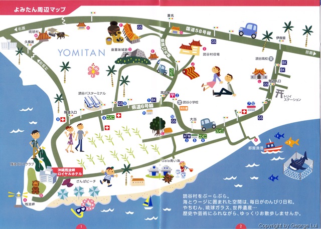 殘波岬1 殘波岬1