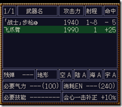 WGF第四次0.98漢化版099 WGF第四次0.98漢化版099