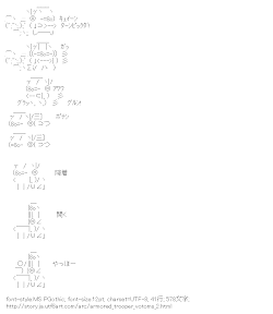 [AA]装甲騎兵ボトムズ