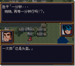 WGF第四次0.98漢化版046