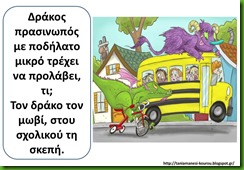σχολ2 σχολ2