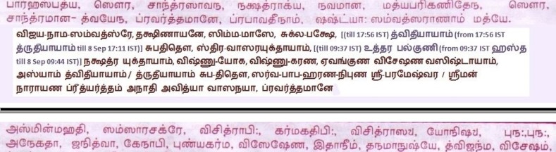 [sama_upakarma_2013%255B2%255D.jpg]