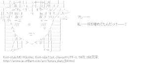 [AA]我妻由乃 （未来日記）