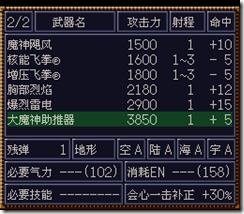 WGF第四次0.98漢化版657 WGF第四次0.98漢化版657