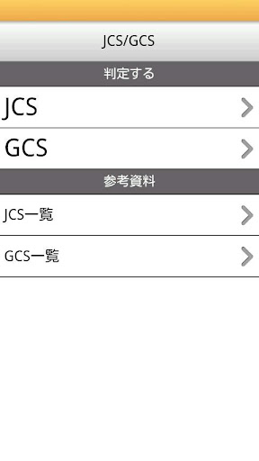 iNurse Tools JCS GCS