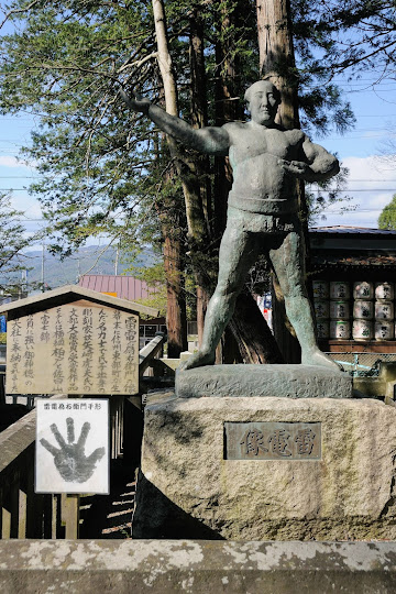 雷電為右衛門