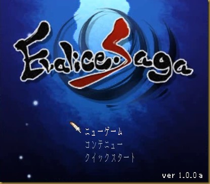 Evalice'Sagaタイトル Evalice'Sagaタイトル
